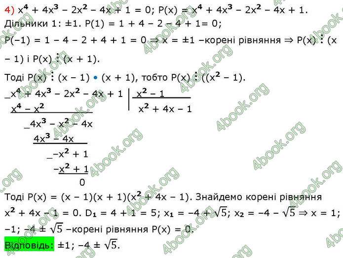 Решебник Алгебра 10 клас Мерзляк 2018. ГДЗ