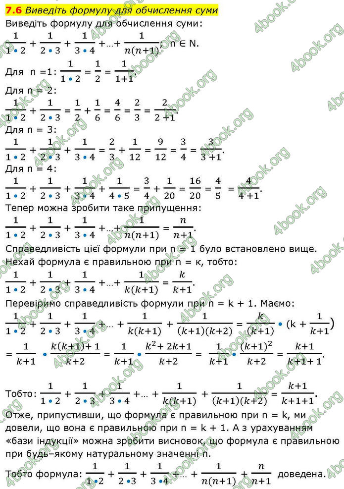 Решебник Алгебра 10 клас Мерзляк 2018. ГДЗ
