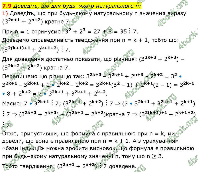 Решебник Алгебра 10 клас Мерзляк 2018. ГДЗ