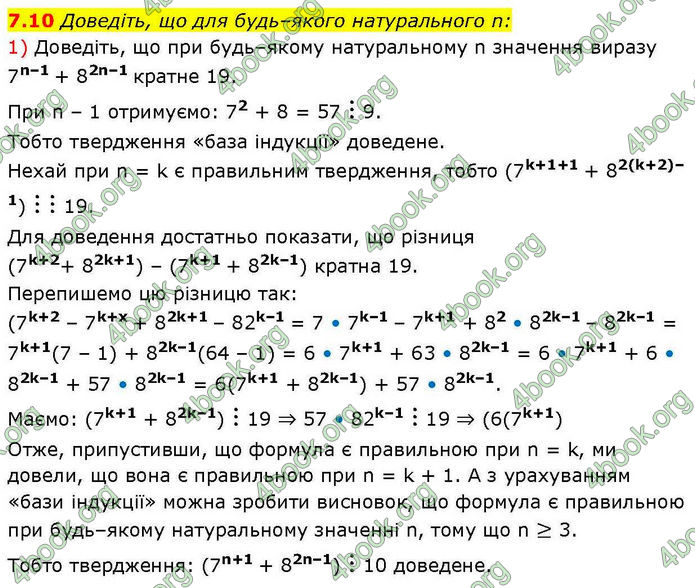 Решебник Алгебра 10 клас Мерзляк 2018. ГДЗ