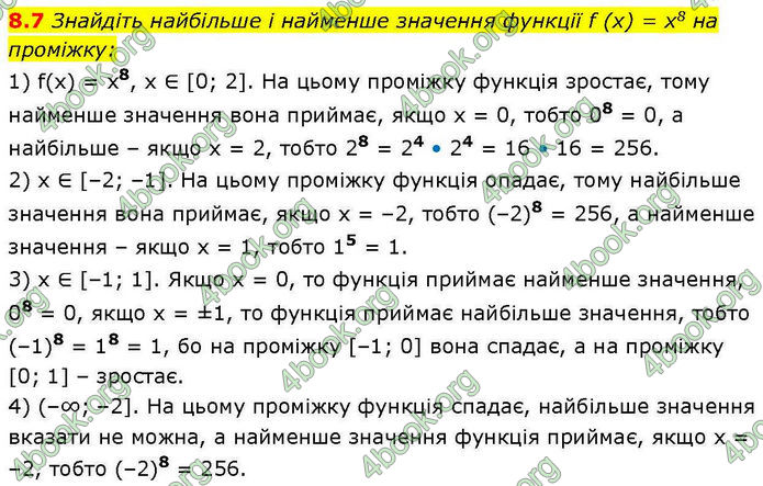 Решебник Алгебра 10 клас Мерзляк 2018. ГДЗ