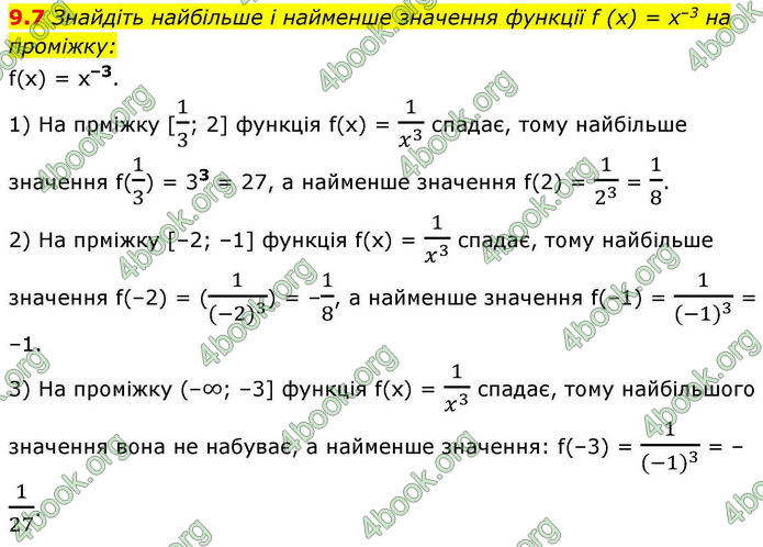 Решебник Алгебра 10 клас Мерзляк 2018. ГДЗ