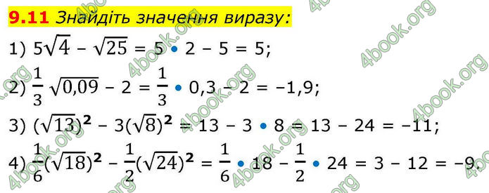 Решебник Алгебра 10 клас Мерзляк 2018. ГДЗ