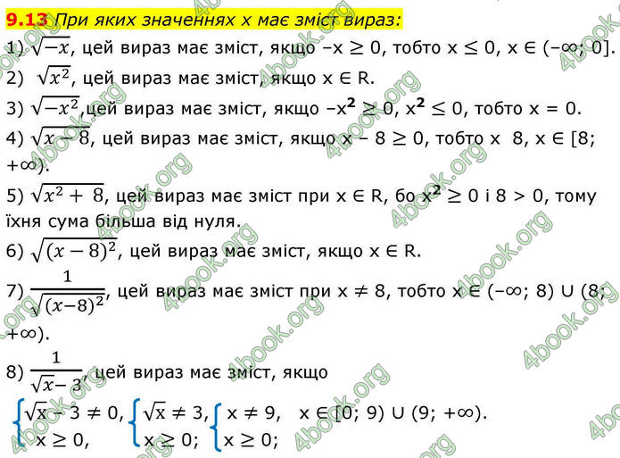 Решебник Алгебра 10 клас Мерзляк 2018. ГДЗ