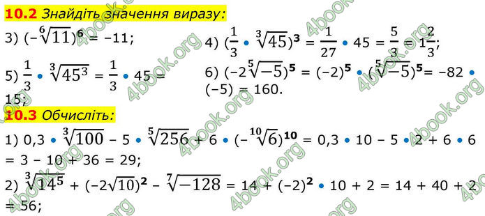 Решебник Алгебра 10 клас Мерзляк 2018. ГДЗ