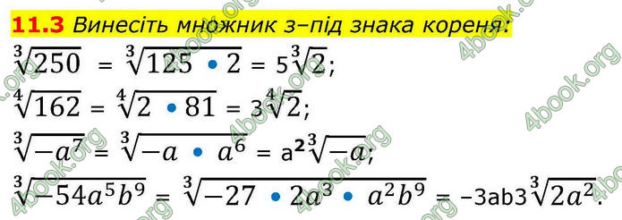 Решебник Алгебра 10 клас Мерзляк 2018. ГДЗ