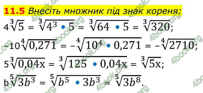 Решебник Алгебра 10 клас Мерзляк 2018. ГДЗ