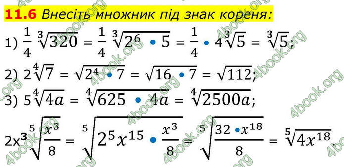 Решебник Алгебра 10 клас Мерзляк 2018. ГДЗ