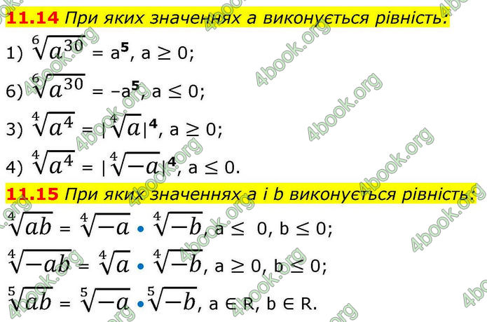 Решебник Алгебра 10 клас Мерзляк 2018. ГДЗ