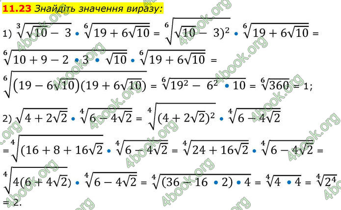 Решебник Алгебра 10 клас Мерзляк 2018. ГДЗ