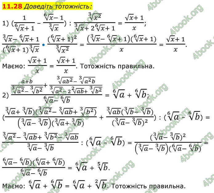 Решебник Алгебра 10 клас Мерзляк 2018. ГДЗ