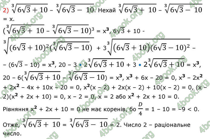 Решебник Алгебра 10 клас Мерзляк 2018. ГДЗ