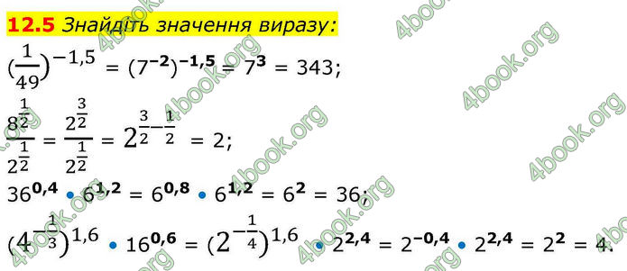 Решебник Алгебра 10 клас Мерзляк 2018. ГДЗ