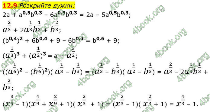 Решебник Алгебра 10 клас Мерзляк 2018. ГДЗ