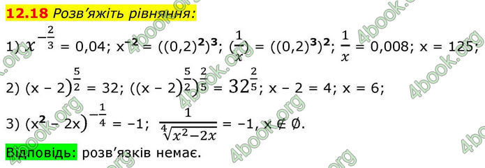 Решебник Алгебра 10 клас Мерзляк 2018. ГДЗ