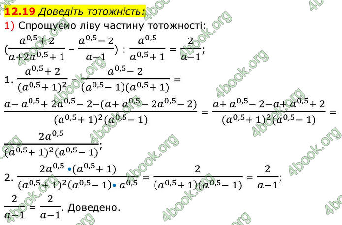 Решебник Алгебра 10 клас Мерзляк 2018. ГДЗ