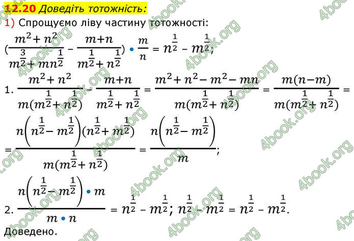 Решебник Алгебра 10 клас Мерзляк 2018. ГДЗ