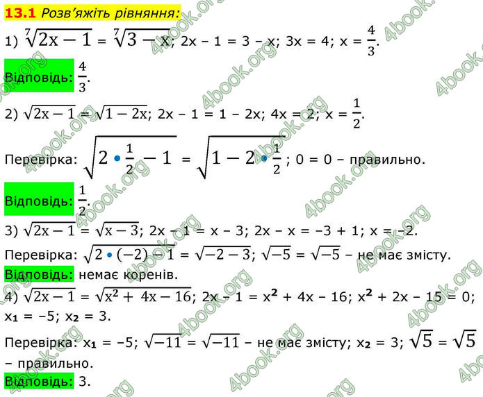 Решебник Алгебра 10 клас Мерзляк 2018. ГДЗ