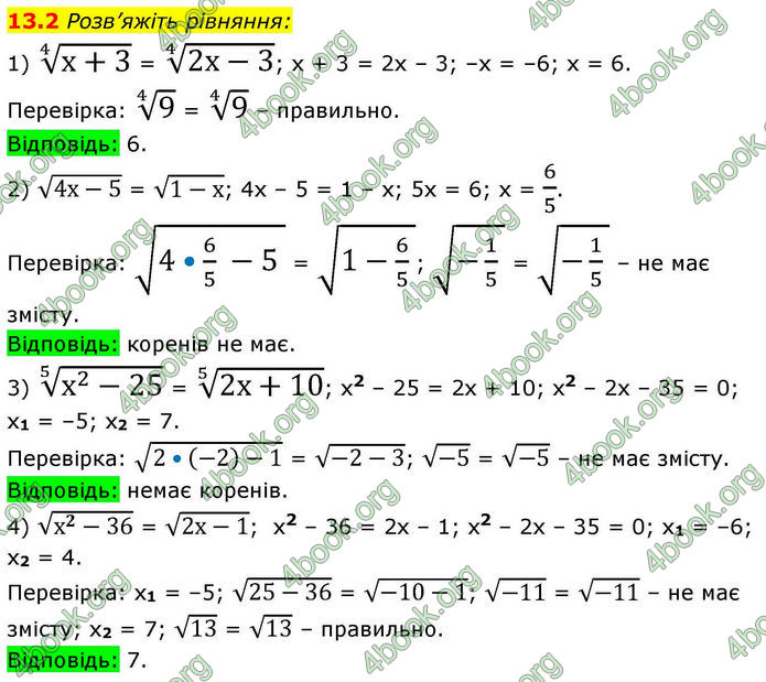 Решебник Алгебра 10 клас Мерзляк 2018. ГДЗ