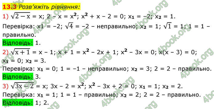 Решебник Алгебра 10 клас Мерзляк 2018. ГДЗ