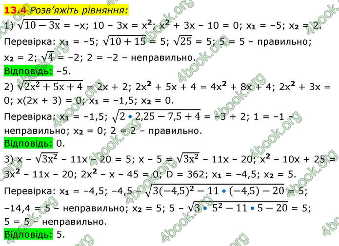 Решебник Алгебра 10 клас Мерзляк 2018. ГДЗ