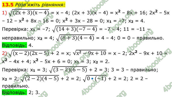 Решебник Алгебра 10 клас Мерзляк 2018. ГДЗ