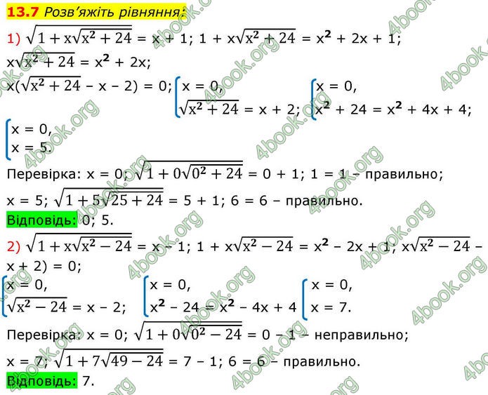 Решебник Алгебра 10 клас Мерзляк 2018. ГДЗ