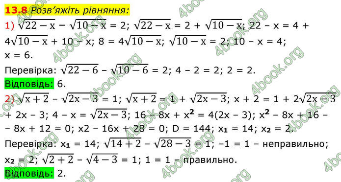 Решебник Алгебра 10 клас Мерзляк 2018. ГДЗ