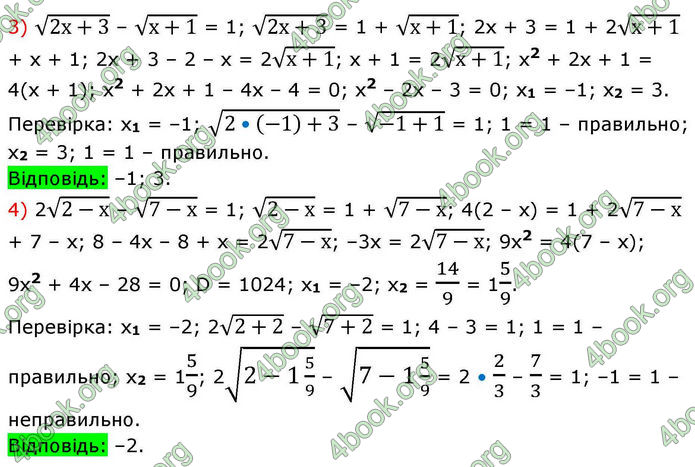 Решебник Алгебра 10 клас Мерзляк 2018. ГДЗ