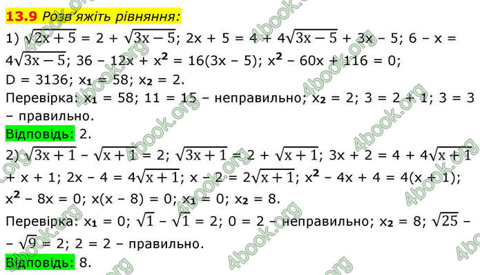 Решебник Алгебра 10 клас Мерзляк 2018. ГДЗ