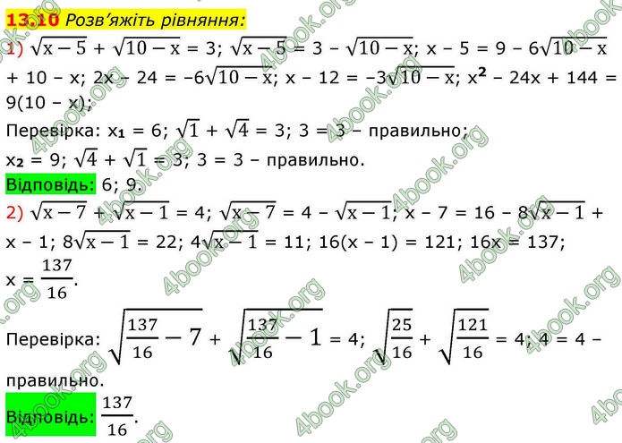 Решебник Алгебра 10 клас Мерзляк 2018. ГДЗ