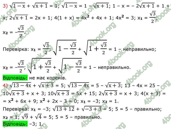 Решебник Алгебра 10 клас Мерзляк 2018. ГДЗ