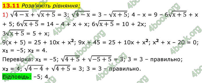 Решебник Алгебра 10 клас Мерзляк 2018. ГДЗ