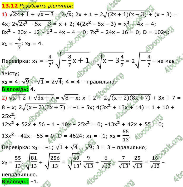 Решебник Алгебра 10 клас Мерзляк 2018. ГДЗ