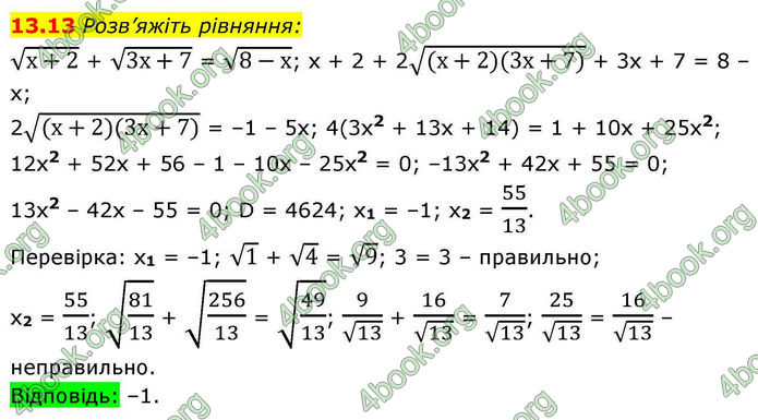 Решебник Алгебра 10 клас Мерзляк 2018. ГДЗ