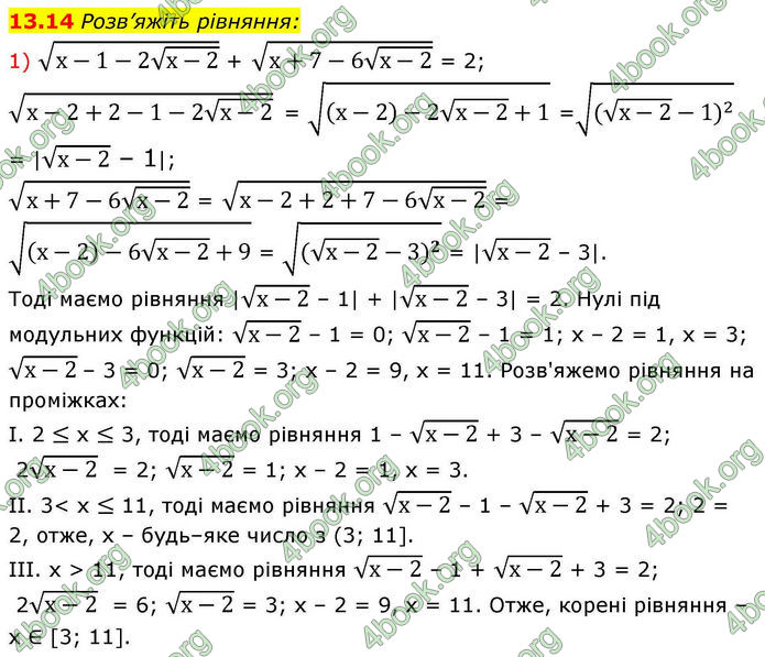 Решебник Алгебра 10 клас Мерзляк 2018. ГДЗ