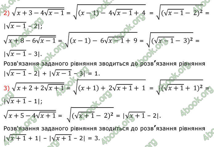 Решебник Алгебра 10 клас Мерзляк 2018. ГДЗ