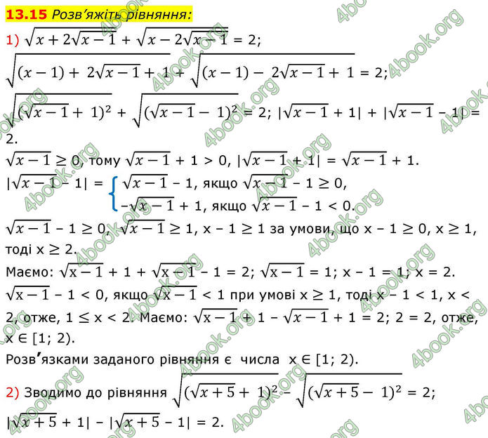Решебник Алгебра 10 клас Мерзляк 2018. ГДЗ