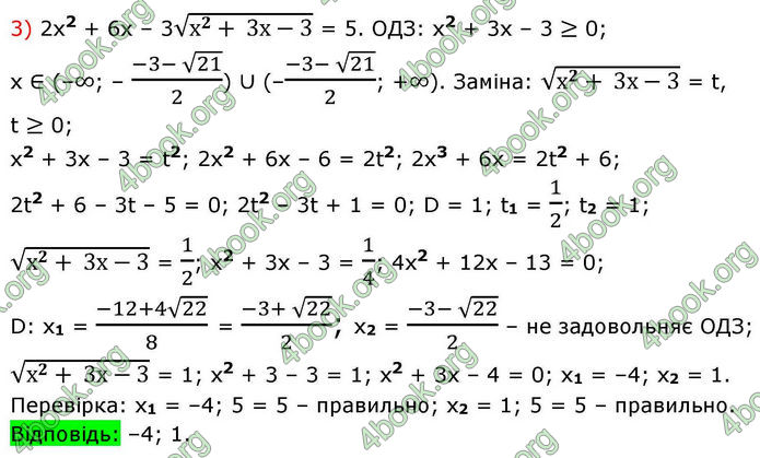 Решебник Алгебра 10 клас Мерзляк 2018. ГДЗ