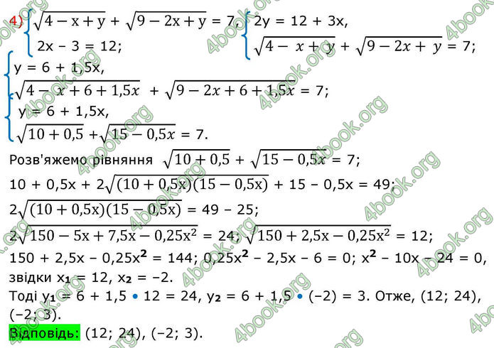 Решебник Алгебра 10 клас Мерзляк 2018. ГДЗ