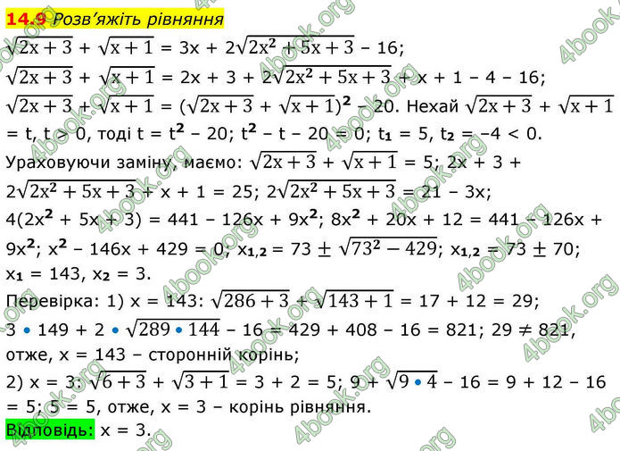 Решебник Алгебра 10 клас Мерзляк 2018. ГДЗ