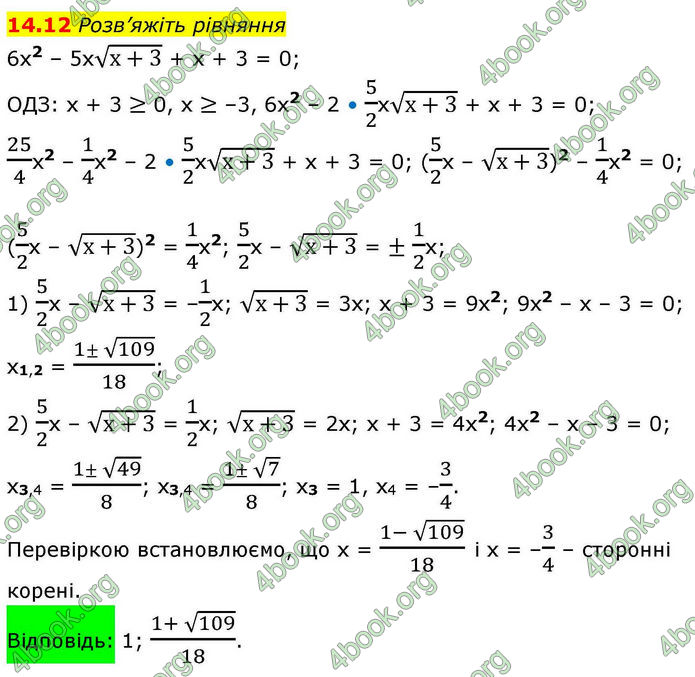 Решебник Алгебра 10 клас Мерзляк 2018. ГДЗ