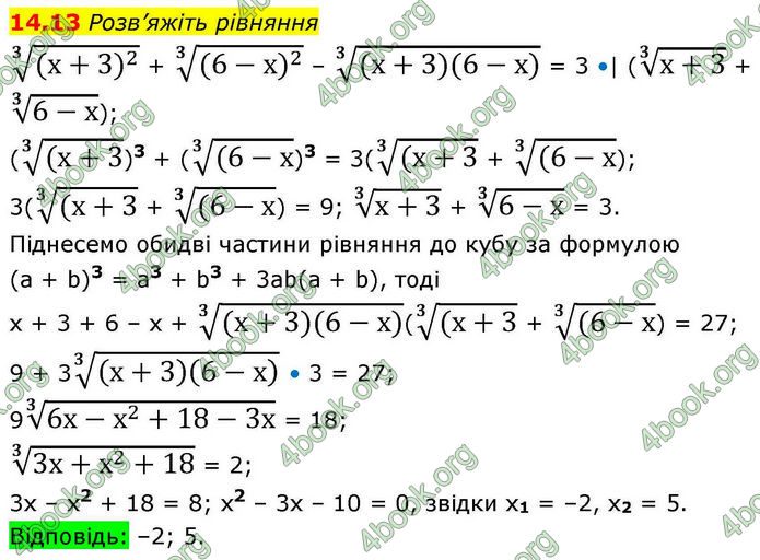 Решебник Алгебра 10 клас Мерзляк 2018. ГДЗ