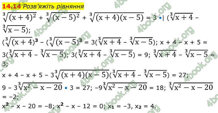 Решебник Алгебра 10 клас Мерзляк 2018. ГДЗ