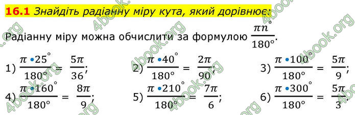 Решебник Алгебра 10 клас Мерзляк 2018. ГДЗ