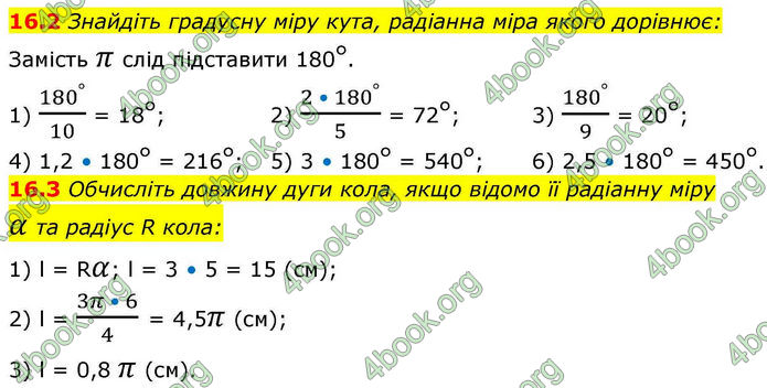 Решебник Алгебра 10 клас Мерзляк 2018. ГДЗ