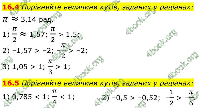 Решебник Алгебра 10 клас Мерзляк 2018. ГДЗ