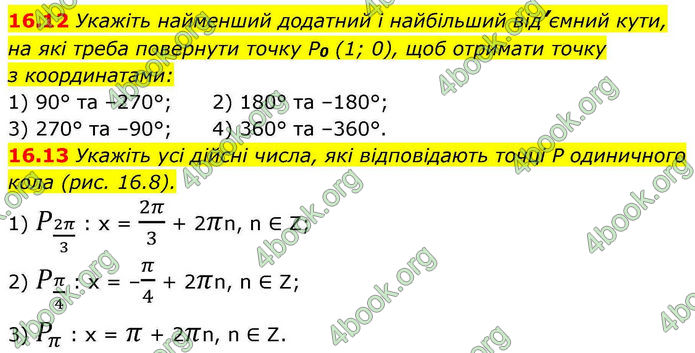 Решебник Алгебра 10 клас Мерзляк 2018. ГДЗ