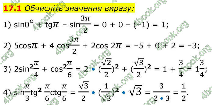 Решебник Алгебра 10 клас Мерзляк 2018. ГДЗ