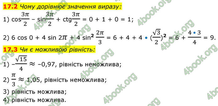 Решебник Алгебра 10 клас Мерзляк 2018. ГДЗ